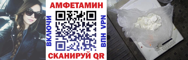 АМФ Розовый  Бийск 