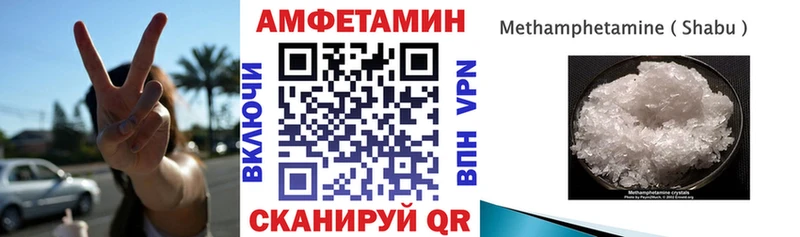 АМФЕТАМИН Premium Бийск