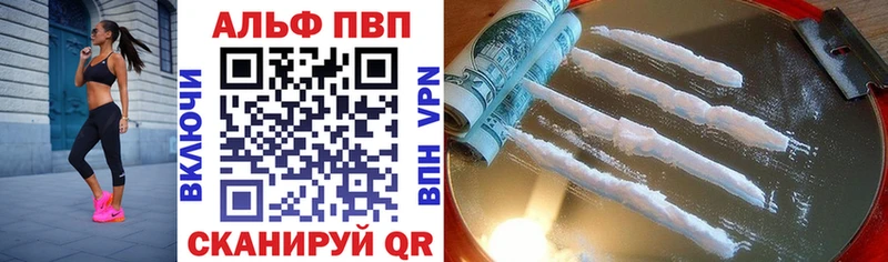 Alpha PVP мука  Бийск 