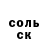 АМФЕТАМИН Розовый Sema Kalinkin