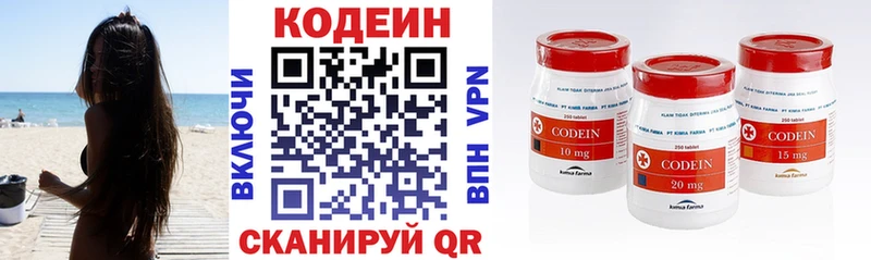 Codein Purple Drank  дарнет шоп  Бийск 