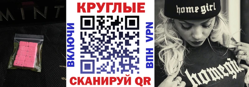 купить наркоту  Бийск  ЭКСТАЗИ ешки 