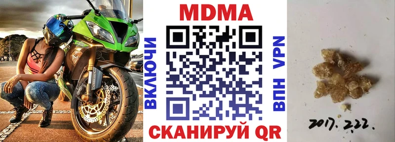MDMA кристаллы  маркетплейс официальный сайт  Бийск  кракен ТОР 